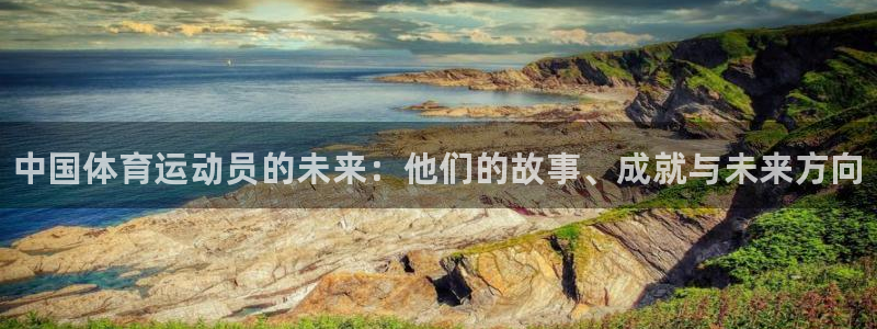 vsport体育官网下载招商电话地址是多少：中国体育