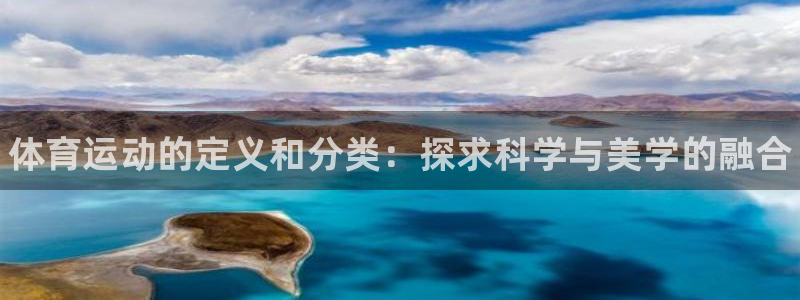vsport体育官方正版app集团官网网址：体育运动