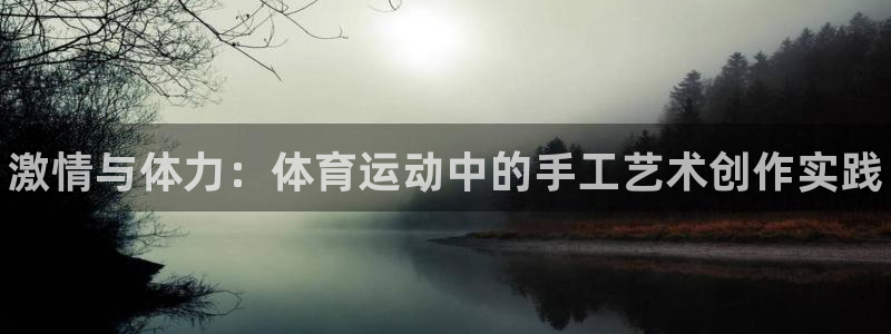 vsport体育官网下载招商电话地址查询：激情与体力