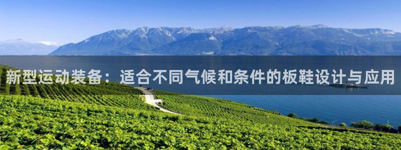 vsport体育官网下载招商电话号码查询是多少：新型运动装备