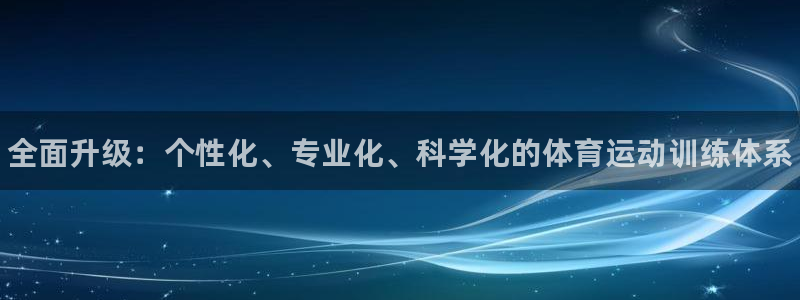 vsport体育官网下载招商电话号码是多少：全面升级：个性化