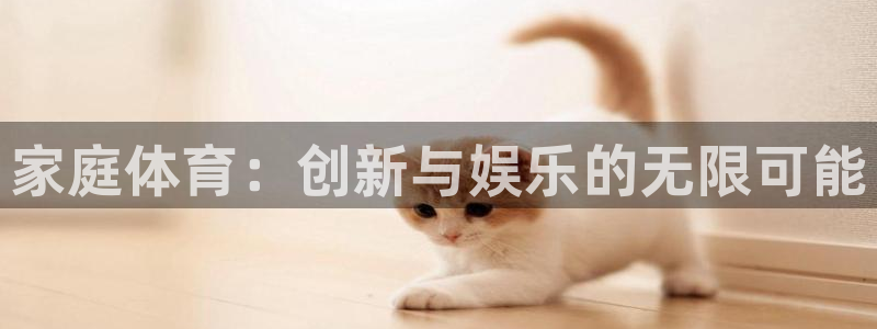 vsport体育官网下载招商电话号码是多少啊：家庭体