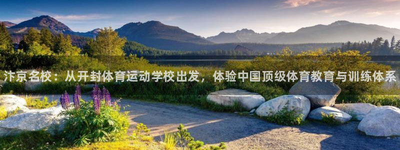 vsport体育官方正版app官方：汴京名校：从开封体育运动