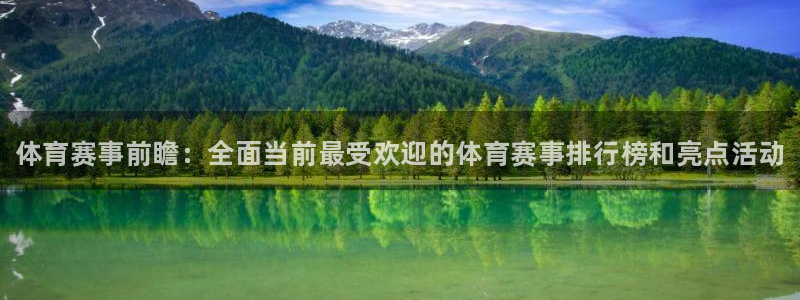 vsport体育官方正版app娱乐代理怎么样：体育赛