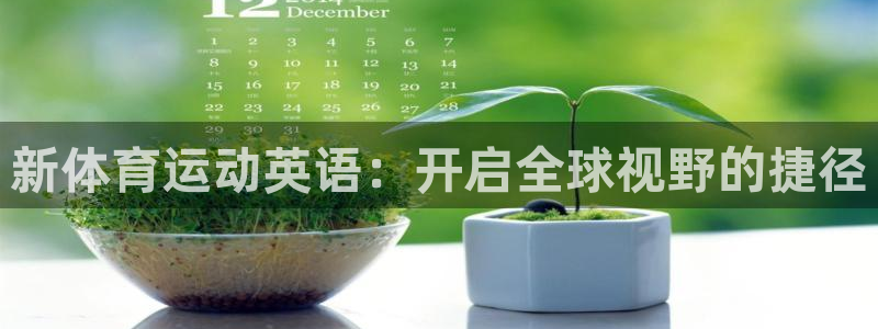 vsport体育官网下载招商电话号码是多少号：新体育